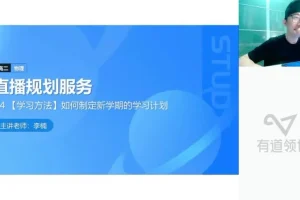 2024李楠高二物理全体系学习卡（上下期）