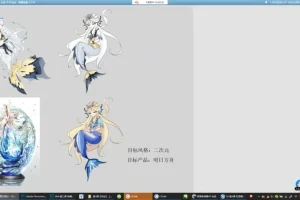 牟真民2020插画设计教程：笔刷技巧与配色实战