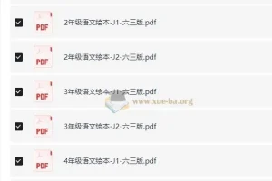 小学语文绘本课堂 1-6年级系列教材详解