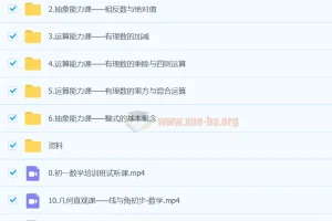 2025初一数学 李再春数学 秋季上 A+