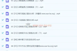 谢欣然语文 2024高中高二语文 精讲春季班