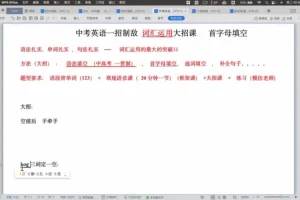 2024中考英语提分班：盖老师558节语法+阅读+写作技巧课