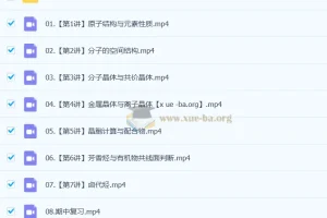 高中化学 2026届 2024-2025高二化学 赵怡然 寒假班 春季班