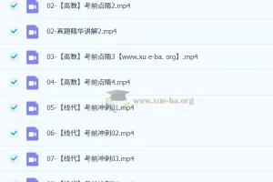 2026考研数学 李永乐数学 考前冲刺