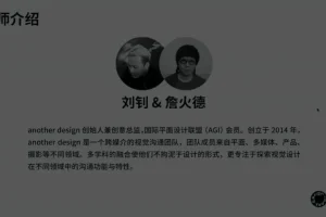 刘钊&詹火德：动态视觉与思维提升指南