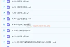 2025高三高考生物 周芳煜生物 第一辑 直播答疑