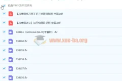 2021寒 初三物理 杜春雨