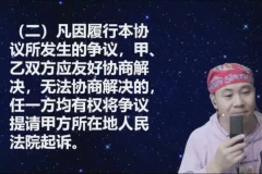 房产代持协议全解析：风险规避与实务操作指南