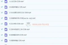 2025初一生物 张雨桐生物 秋季上（暑假A+）