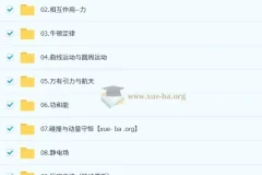 2026高三高考物理 舟道 一轮