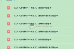 【2025高考数学】高考数学一轮复习+二轮必刷千题册