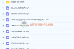 2024高二英语 张冰瑶英语 秋季班