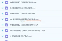 2024初三中考数学 韩春成 北师大版A+ 春季班