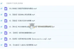 牟恩博 2026高三高考英语 A+暑假班 秋季班