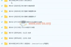 初二语文年卡目标满分班（全国人教版）任佳 80讲带讲义