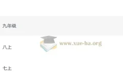 2026初中数学 B卷必刷 789年级上册