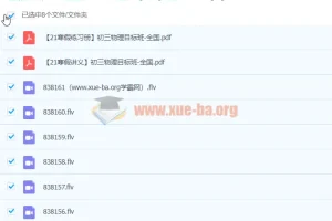 2021寒 初三物理 杜春雨