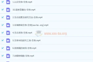 2025初一生物 张雨桐生物 秋季上（暑假A+）
