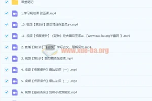 2024高中语文 高一张亚柔语文 暑假