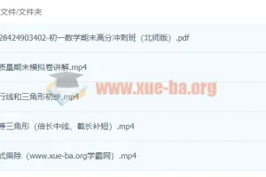 初一数学期末高分点睛 曹笑