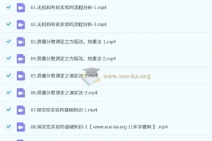 2025高三高考化学 李政化学2025全年全程一轮二轮暑假秋季寒假春季