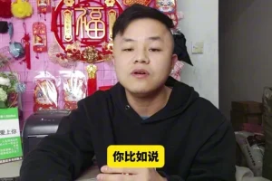 抖店新手26节实操课：从0到1搭建高转化店铺