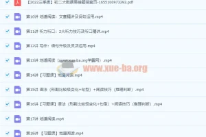 2022初中英语 初二英语 杜德红（三季度-全国版-S）【完结】