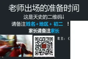 张天禄初二历史2020秋季班-16讲完整版