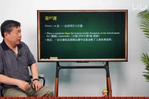 乔伯伯5500高频词汇通关课：词根记忆+场景应用