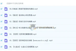 牟恩博 2026高三高考英语 A+暑假班 秋季班