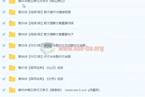 初二语文年卡目标满分班（全国人教版）任佳 80讲带讲义