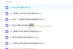 2025 高中生物李林 高一上学期 下学期