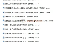 2023初中数学七八九年纪同步压轴题攻略刷题集（人教版）