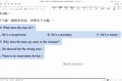 2025高考英语冲刺课-赵晨曦130分押题攻略