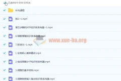 张继光 2021高考生物 一轮复习暑秋联报