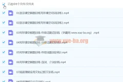 2024高三高考英语 陶然英语 寒假班