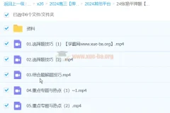 张艳平地理 2024高三高考地理押题班