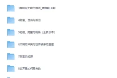 《重塑世界观书单》（这10本书让你彻底看透世界本质，清醒到可怕!）[EPUB]