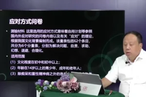 心理咨询师必备：常用量表选择与解读