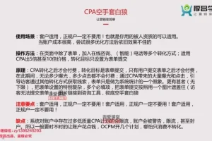 抖音巨量引擎信息流投放30课速成