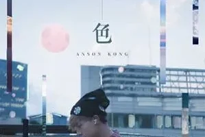 江熚生《月色》[无损FLAC/MP3/54MB]