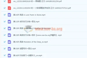 2022初中英语 初一春季英语 全国版S 刘伟义 靳旸宁【完结】