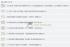 2025初中数学大招 压轴题解析