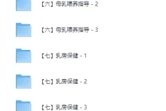 《高级催乳师精品课程》母乳养出好孩子