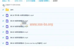 刘勖雯 2023高三高考地理 三阶段