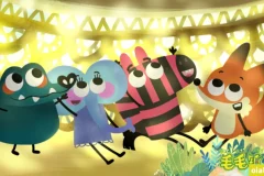 益智动画片《毛毛镇》第一季全26集国语版