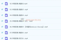 2024考研数学密训押题班 冲刺拔高