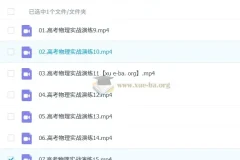 2025高三高考物理 刘杰 2025一轮二轮暑假秋季寒假春季