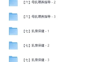 《高级催乳师精品课程》母乳养出好孩子