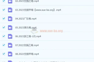 【煜姐 周芳煜生物】2024金考卷-第一辑